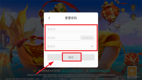 捕鱼欢乐炸小米版下载v10.2.0.0 最新版_绿色下载网_安卓游戏_捕鱼欢乐炸 _5