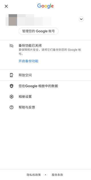谷歌相册 6.97_绿色下载网_主题美化_谷歌相册 _9