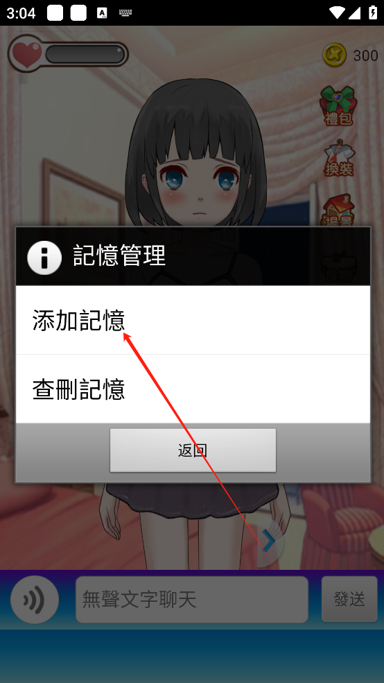 女友养成计划游戏官方正版v1.0.0.9 最新版_绿色下载网_安卓游戏_女友养成计划 _5