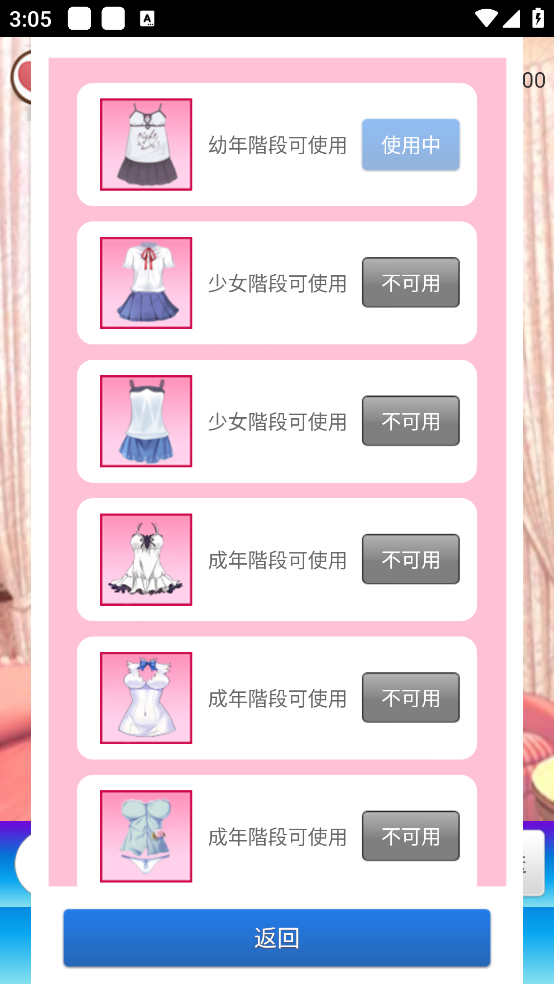 女友养成计划游戏官方正版v1.0.0.9 最新版_绿色下载网_安卓游戏_女友养成计划 _7