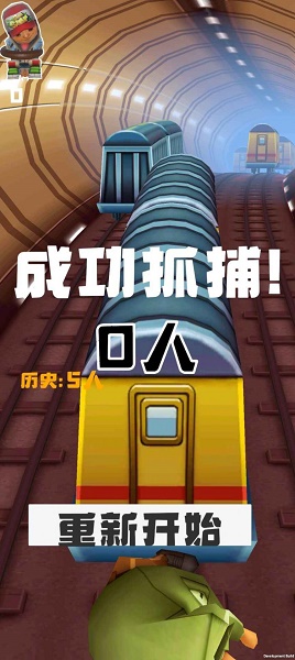 m木糖m地铁抓捕游戏v0.1.0 安卓版_绿色下载网_休闲益智 m木糖m地铁抓捕游戏v0.1.0 安卓版_绿色下载网_休闲益智_地铁