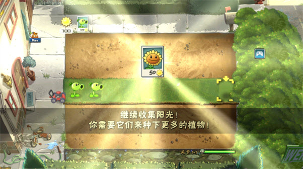 植物大战僵尸2pak版触控版(PvZ2pak TV)v2.1.0 安卓版_绿色下载网_安卓游戏_PvZ2pak TV _9