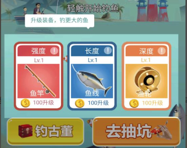 钓鱼模拟器appv1.0.2 安卓版_绿色下载网_安卓游戏_钓鱼模拟器