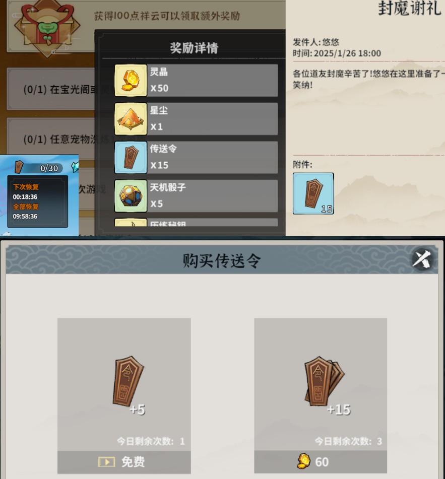 御剑封魔官方版v1.0.0 安卓版_绿色下载网_安卓游戏_御剑封魔 _15