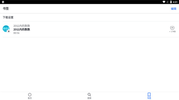 可汗学院 8.2.0_绿色下载网_手机办公_可汗学院 _12
