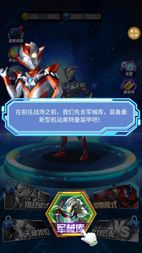 猎魔武装游戏v5.5.0 最新版_绿色下载网_动作格斗_猎魔武装 _2