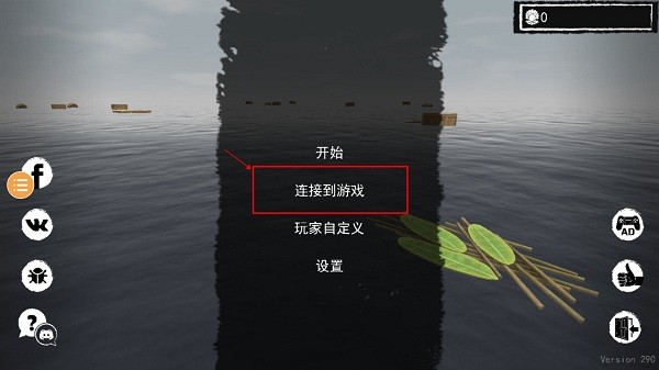 孤舟求生 361_绿色下载网_生存冒险_孤舟求生