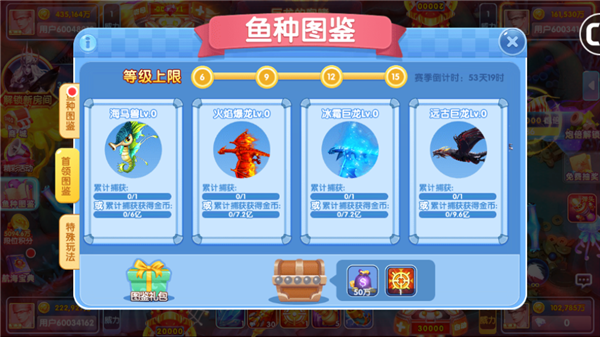 鱼丸捕鱼大作战九游版本v10.2.44.1.0 安卓版_绿色下载网_安卓游戏_鱼丸捕鱼大作战 _5