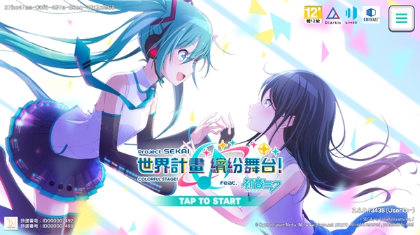 世界计划缤纷舞台台服2025最新版(世界計畫)v2.8.0 安卓版_绿色下载网_安卓游戏_世界計畫 _2