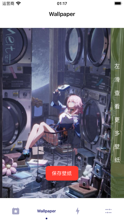 樱花追番大师 1.0.2_绿色下载网_苹果APP_樱花追番大师