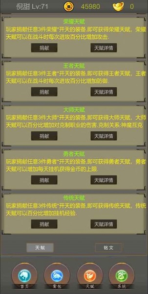 光明遗迹游戏v1.0 安卓版_绿色下载网_安卓游戏_光明遗迹