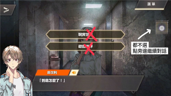 物语叶的处方药游戏v1.2.2 中文版_绿色下载网_安卓游戏_物语叶的处方药 _24