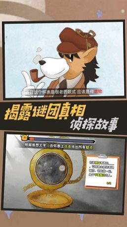 名侦探老秦游戏下载安装v1.0.0 安卓最新版_绿色下载网_休闲益智_名侦探老秦