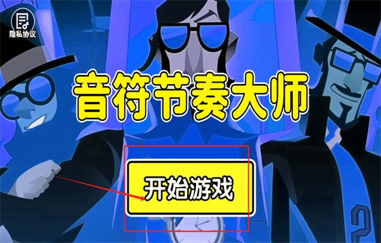 音符节奏大师免费下载v1.0.4 安卓版_绿色下载网_安卓游戏_音符节奏大师 _2