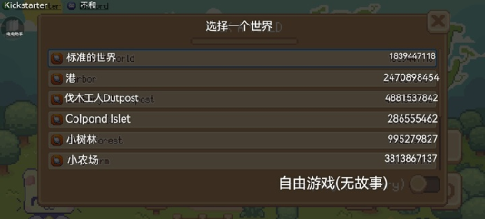 萌芽谷汉化版下载v0.6.0 最新版_绿色下载网_安卓游戏_萌芽谷 _10