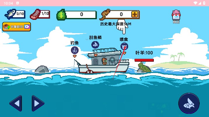 小人和小船小游戏(小人和小船（刮鳞大师-海上餐厅）)v1.0 最新版_绿库站_休闲益智_小人和小船（刮鳞大师-海上餐厅） _5