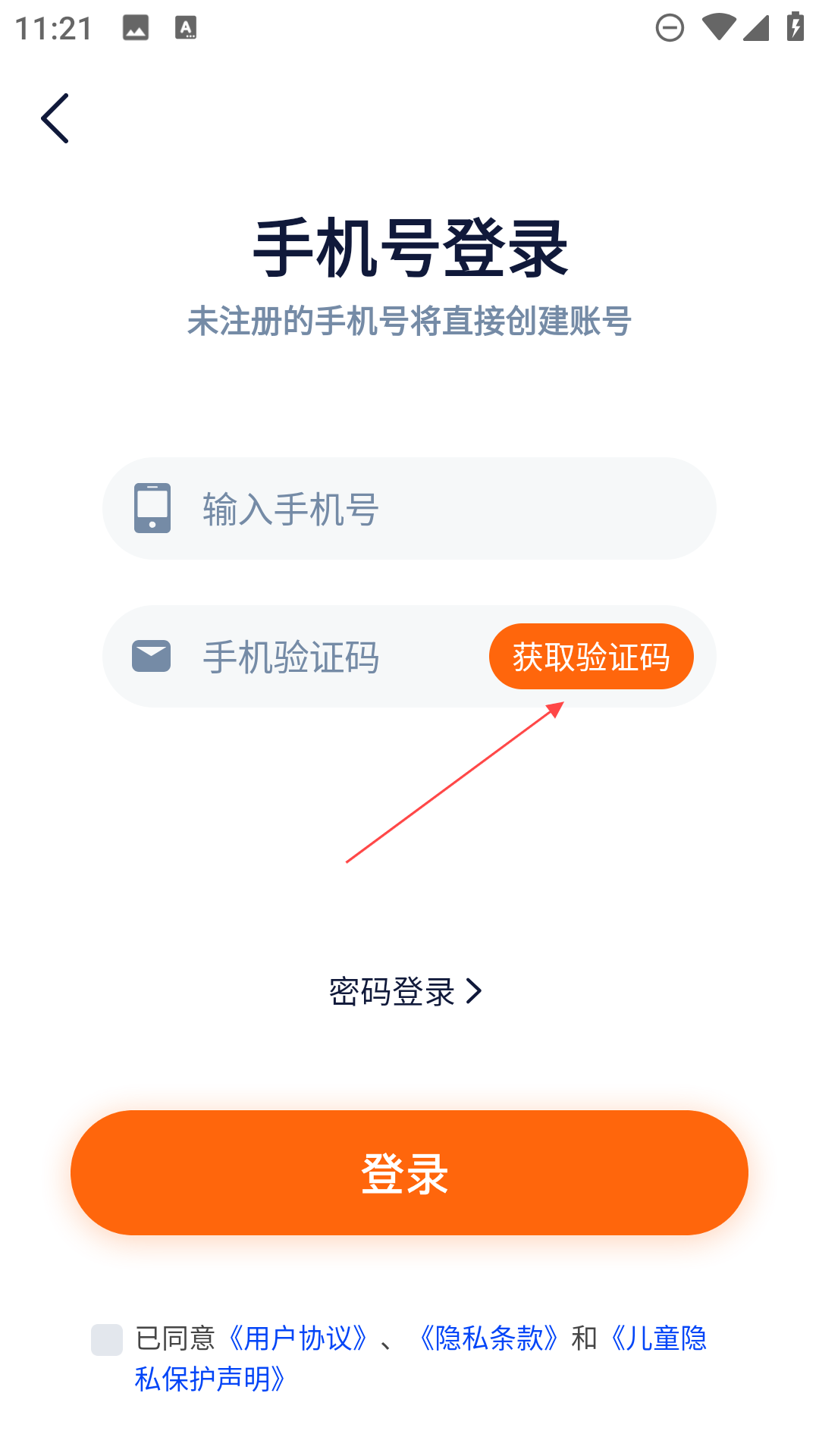 魔法特工游戏下载安装v3.8.0 安卓版_绿色下载网_休闲益智_魔法特工 _4