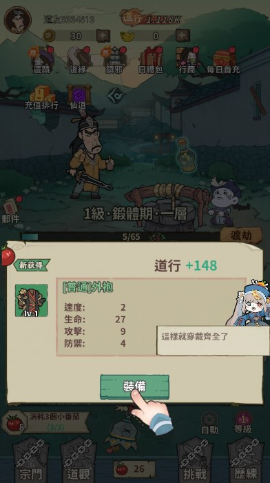 小番茄炒僵尸最新版下载(小番茄炒殭屍)v1.0 安卓版_绿色下载网_安卓游戏_小番茄炒殭屍 _10