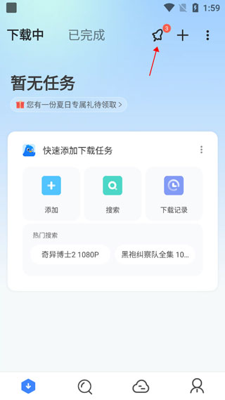 迅雷 Beta内测版 8.30.7.9565_绿色下载网_系统工具_迅雷 Beta内测版 _3