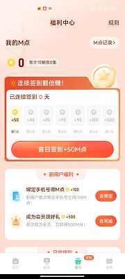 麦萌短剧 1.9.6_绿色下载网_苹果APP_麦萌短剧 _4