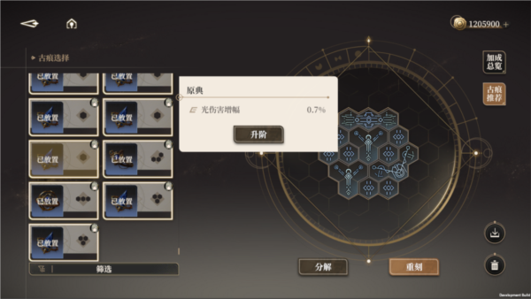 黑色信标b服v1.0.180 官方版_绿色下载网_安卓游戏_黑色信标 _8