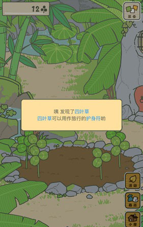 旅行青蛙中国之旅游戏v1.0.20 最新版_绿色下载网_休闲益智_旅行青蛙·中国之旅 _3