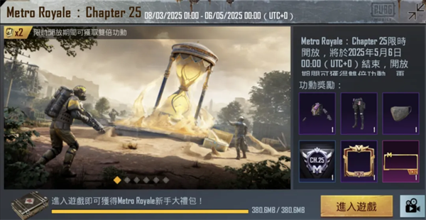 地铁逃生(国际服)下载地铁逃生(PUBG MOBILE)v3.7.0 安卓版_绿库站_安卓游戏_PUBG MOBILE _4