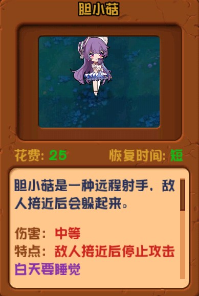 植物娘大战僵尸TV触控版游戏下载v1.4.8 安卓版_绿色下载网_安卓游戏_植物娘大战僵尸TV触控版 _8