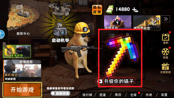 稿子升级吧游戏v1.0 最新版_绿色下载网_休闲益智_稿子升级吧 _2