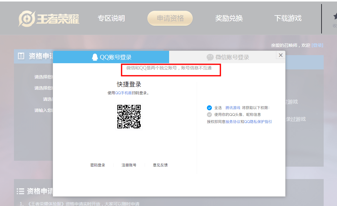 王者荣耀前瞻版下载安装v10.31.7.1 最新版本_绿色下载网_安卓游戏_王者荣耀前瞻版 _14