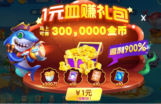 趣玩捕鱼高爆版本v3.7.0 最新版本_绿色下载网_安卓游戏_趣玩捕鱼 _7