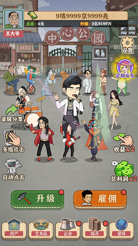 暴富一刻 免广告版 2.92