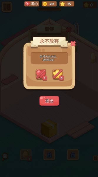 梦幻房间游戏v1.4.8 最新版_绿色下载网_休闲益智_梦幻房间 _7
