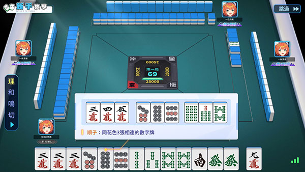 麻雀一番街游戏最新版v2.2.1 安卓版_绿色下载网_休闲益智_麻雀一番街 _18