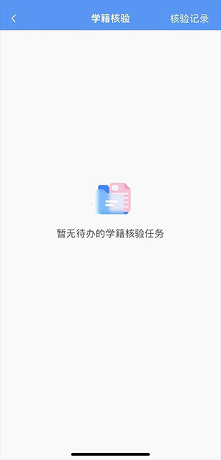 职校家园 1.6.0_绿色下载网_学习教育_职校家园 _6