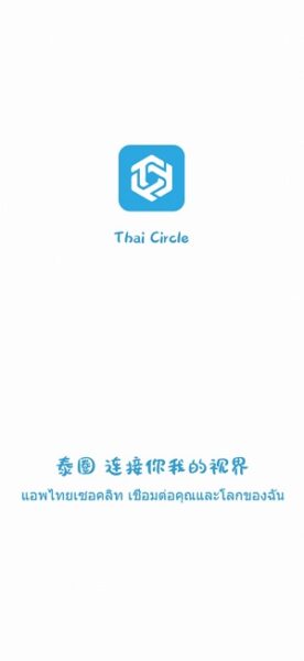 泰圈 苹果版 2.73_绿色下载网_苹果APP_泰圈 苹果版