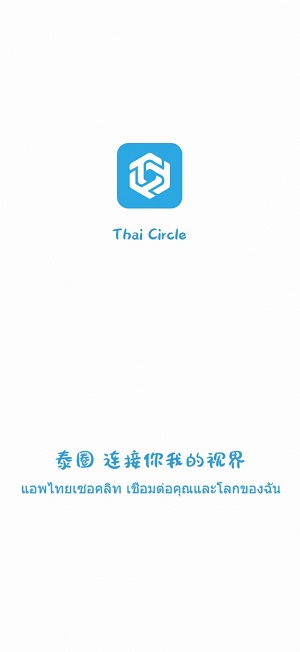 泰圈 苹果版 2.73_绿色下载网_苹果APP_泰圈 苹果版