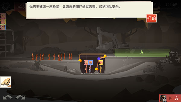 桥梁建筑师行尸走肉官方下载v1.1 安卓版_绿色下载网_安卓游戏_桥梁建筑师：行尸走肉 _3
