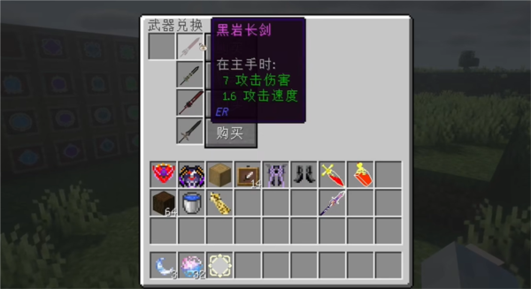 我的世界原神生存模组下载v1.6.5 安卓版_绿色下载网_休闲益智_我的世界原神生存 _8