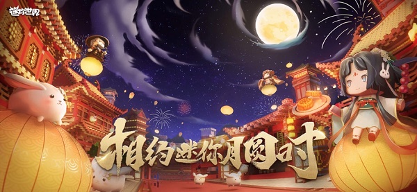 迷你世界下载最新版本2022v1.18.1 安卓版_绿色下载网_安卓游戏_迷你世界