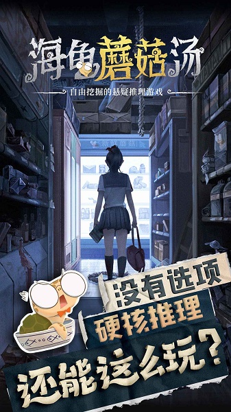 海龟蘑菇汤游戏下载安装v1.0.2 安卓版_绿色下载网_休闲益智_海龟蘑菇汤