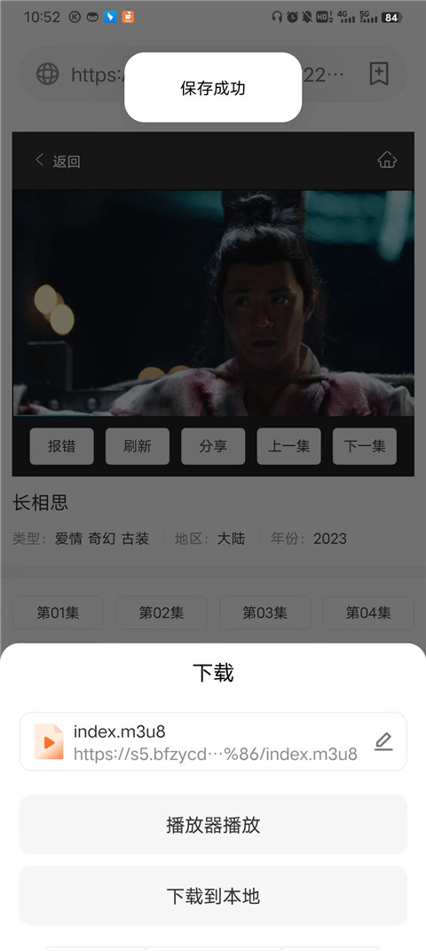 茶杯狐 1.0.3_绿色下载网_苹果APP_茶杯狐 _10
