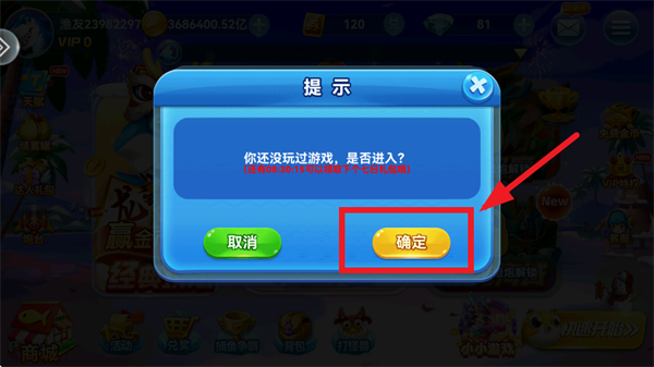 趣游捕鱼vivo下载v3.4 最新版_绿色下载网_安卓游戏_趣游捕鱼 _6