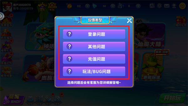 捕鱼欢乐炸腾讯版v10.2.0.0 最新版_绿色下载网_安卓游戏_捕鱼欢乐炸 _6