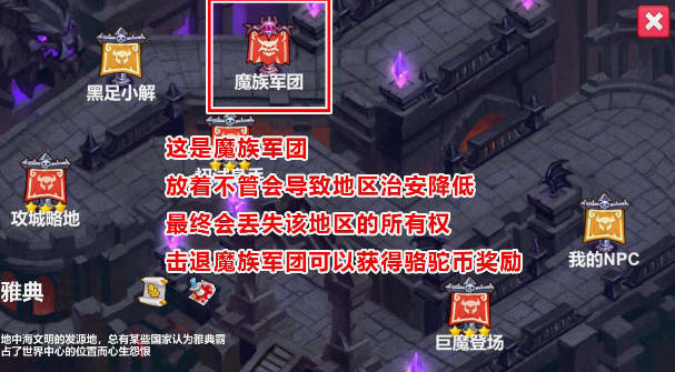 罪章帝国游戏v2.5.8 最新版_绿色下载网_安卓游戏_罪章帝国 _6