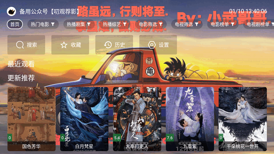 饭太硬 0606_绿色下载网_苹果APP_饭太硬 _3