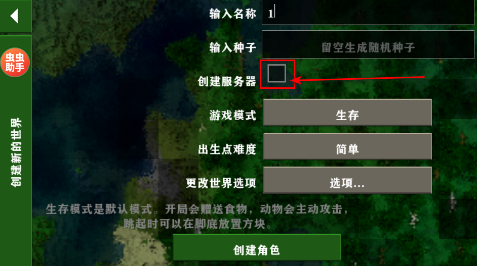 生存战争2.4联机版vAPI_Net_2_4 安卓版_绿色下载网_冒险解密_生存战争2.4联机版 _2