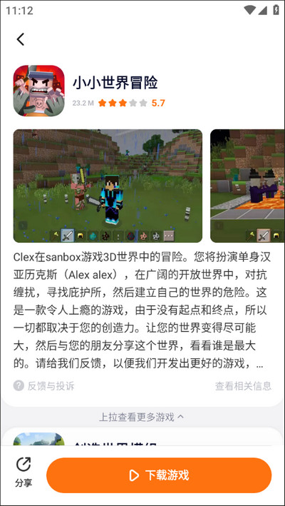 233乐园 ipad版 1.40.0_绿色下载网_其它软件_233乐园 ipad版 _3