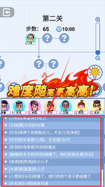 族谱模拟器小游戏v1.0 最新版_绿色下载网_安卓游戏_族谱模拟器 _3