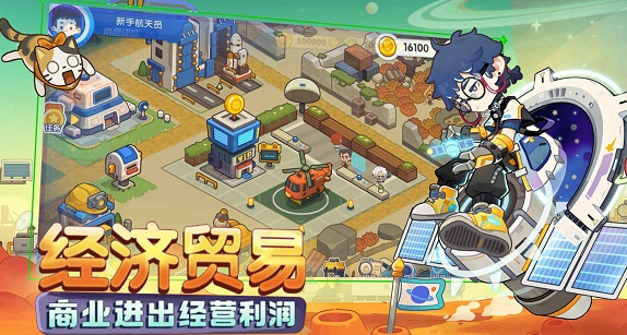 我是航天员游戏下载v1.0 安卓版_绿色下载网_安卓游戏_我是航天员